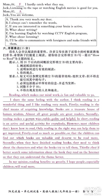 江西高校出版社2020阳光试卷单元测试卷英语九年级全一册人教版答案