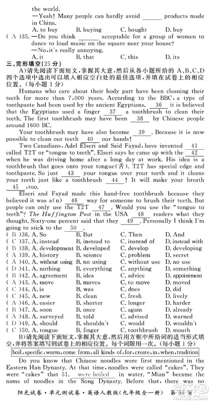 江西高校出版社2020阳光试卷单元测试卷英语九年级全一册人教版答案