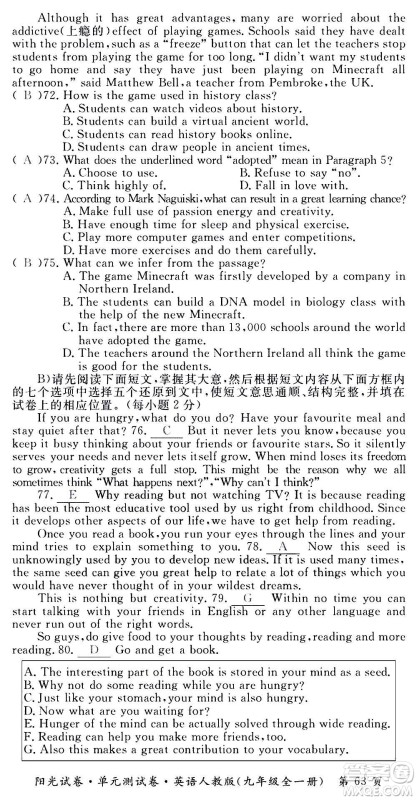 江西高校出版社2020阳光试卷单元测试卷英语九年级全一册人教版答案