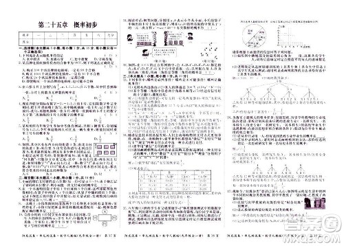 江西高校出版社2020阳光试卷单元测试卷数学九年级全一册人教版答案 江西高校出版社2020阳光试卷单元测试卷数学九年级全一册人教版答案