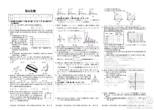 江西高校出版社2020阳光试卷单元测试卷数学九年级全一册人教版答案 江西高校出版社2020阳光试卷单元测试卷数学九年级全一册人教版答案