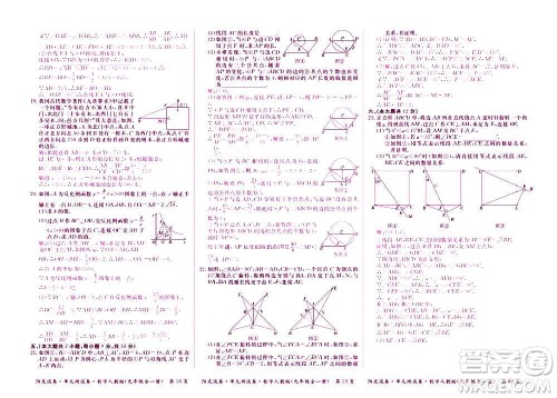 江西高校出版社2020阳光试卷单元测试卷数学九年级全一册人教版答案 江西高校出版社2020阳光试卷单元测试卷数学九年级全一册人教版答案