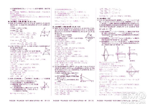 江西高校出版社2020阳光试卷单元测试卷数学九年级全一册人教版答案 江西高校出版社2020阳光试卷单元测试卷数学九年级全一册人教版答案