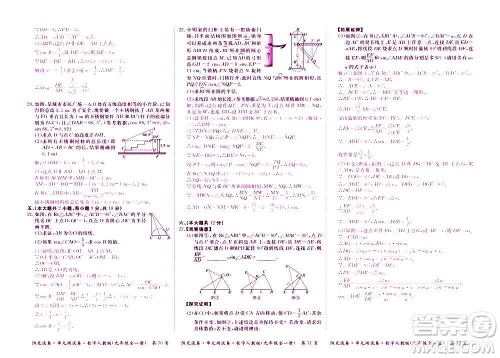 江西高校出版社2020阳光试卷单元测试卷数学九年级全一册人教版答案 江西高校出版社2020阳光试卷单元测试卷数学九年级全一册人教版答案