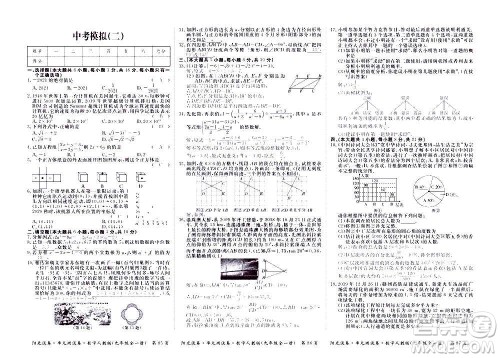 江西高校出版社2020阳光试卷单元测试卷数学九年级全一册人教版答案 江西高校出版社2020阳光试卷单元测试卷数学九年级全一册人教版答案