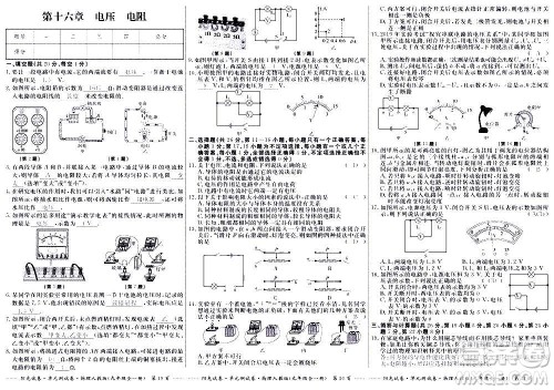 江西高校出版社2020阳光试卷单元测试卷物理九年级全一册人教版答案