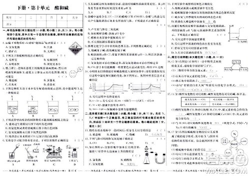 江西高校出版社2020阳光试卷单元测试卷化学九年级全一册人教版答案
