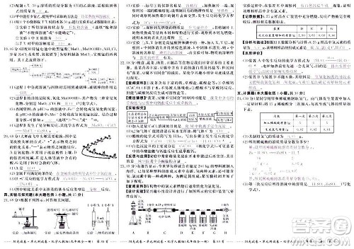 江西高校出版社2020阳光试卷单元测试卷化学九年级全一册人教版答案