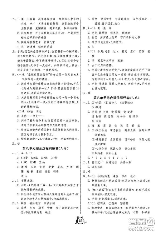 江苏人民出版社2020提优名卷四年级英语上册人教版答案