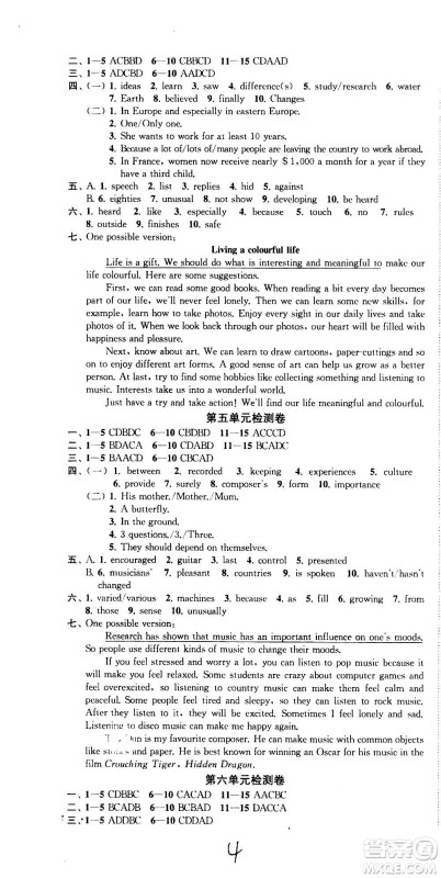 2020版金钥匙冲刺名校大试卷九年级上册英语国标江苏版答案