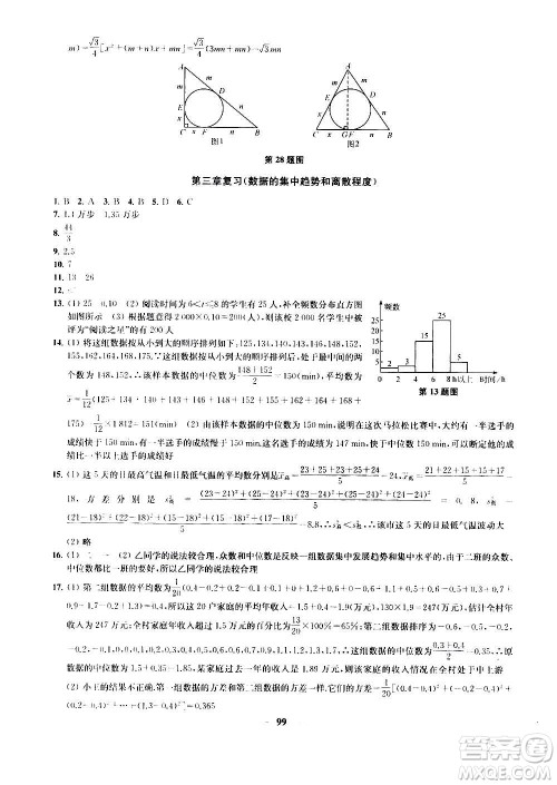 2020版金钥匙冲刺名校大试卷九年级上册数学国标江苏版答案