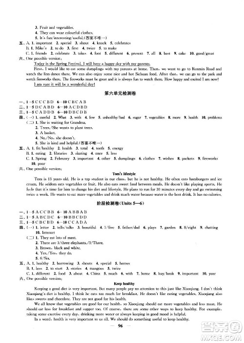 2020版金钥匙冲刺名校大试卷七年级上册英语国标江苏版答案 2020版金钥匙冲刺名校大试卷七年级上册英语国标江苏版答案