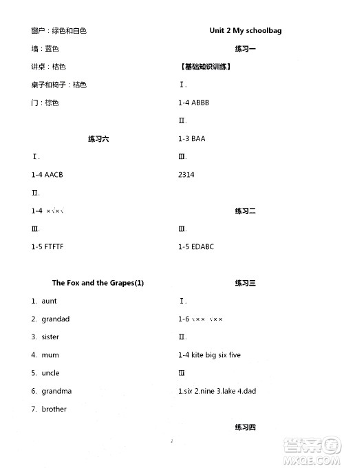 宁夏人民教育出版社2020学习之友英语四年级上册人教版答案 宁夏人民教育出版社2020学习之友英语四年级上册人教版答案
