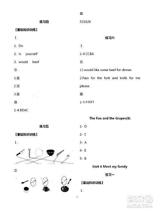 宁夏人民教育出版社2020学习之友英语四年级上册人教版答案 宁夏人民教育出版社2020学习之友英语四年级上册人教版答案