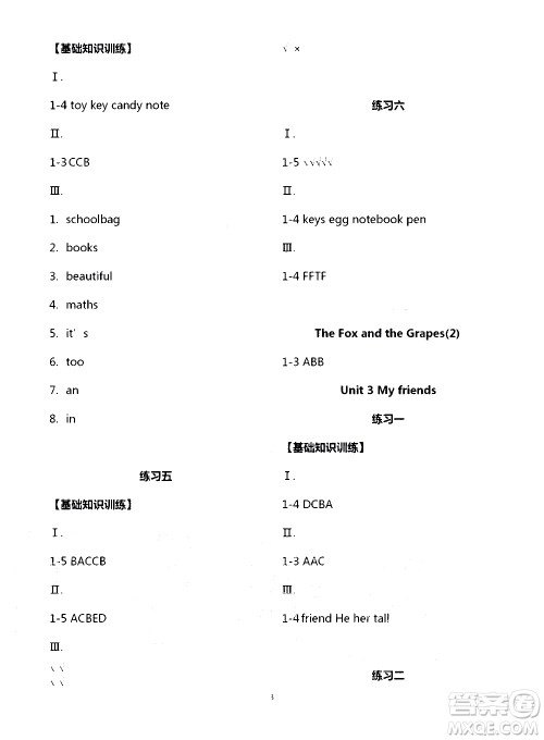 宁夏人民教育出版社2020学习之友英语四年级上册人教版答案 宁夏人民教育出版社2020学习之友英语四年级上册人教版答案