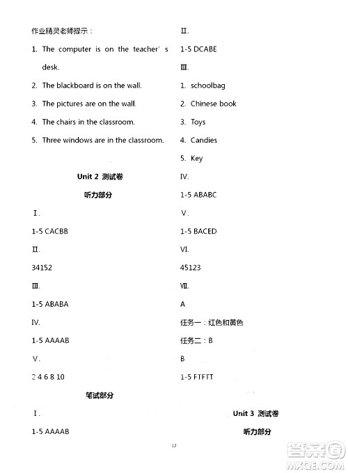 宁夏人民教育出版社2020学习之友英语四年级上册人教版答案