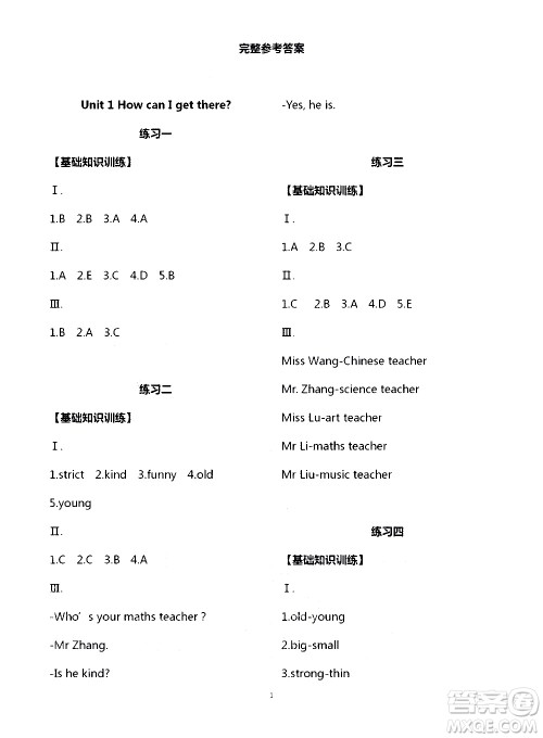 宁夏人民教育出版社2020学习之友英语五年级上册人教版答案
