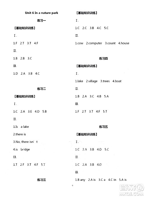 宁夏人民教育出版社2020学习之友英语五年级上册人教版答案