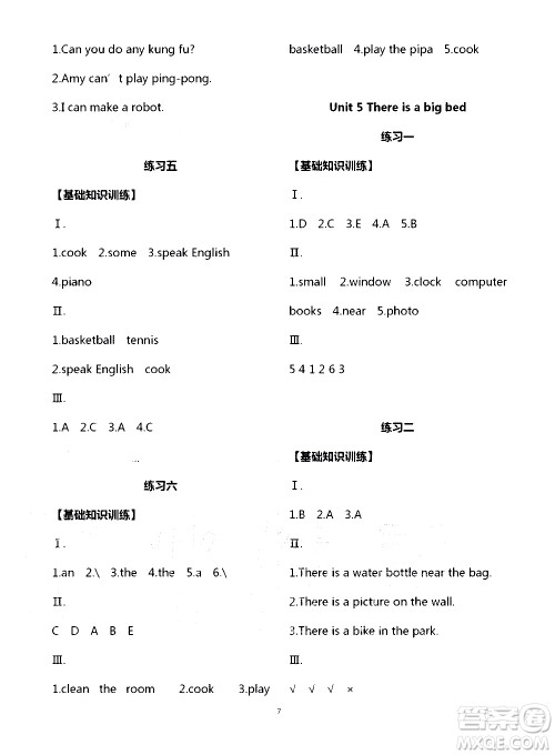 宁夏人民教育出版社2020学习之友英语五年级上册人教版答案
