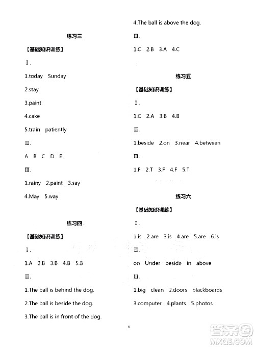 宁夏人民教育出版社2020学习之友英语五年级上册人教版答案