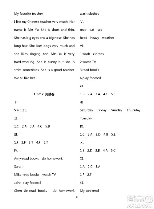 宁夏人民教育出版社2020学习之友英语五年级上册人教版答案