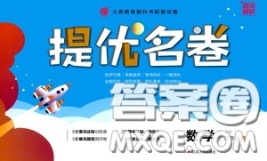江苏人民出版社2020提优名卷四年级数学上册江苏教育版答案 江苏人民出版社2020提优名卷四年级数学上册江苏教育版答案
