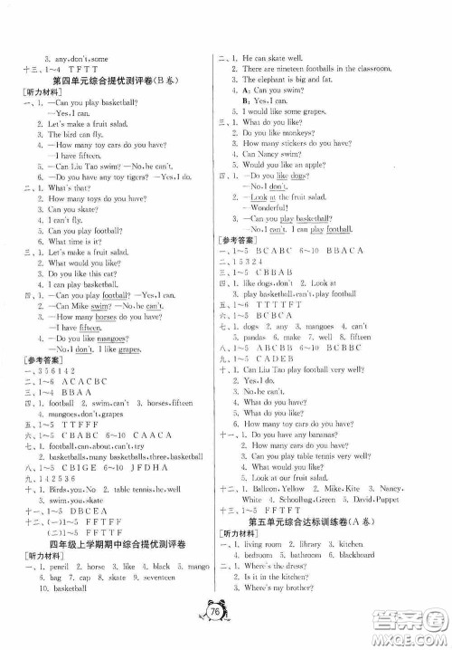 江苏人民出版社2020提优名卷四年级英语上册译林版答案