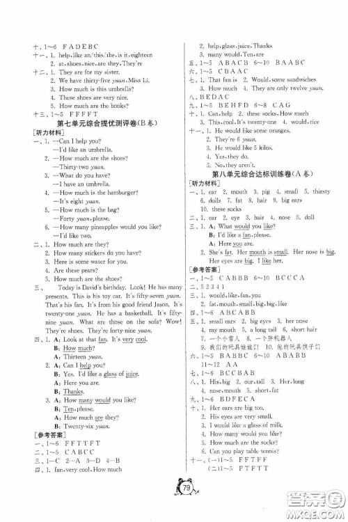 江苏人民出版社2020提优名卷四年级英语上册译林版答案