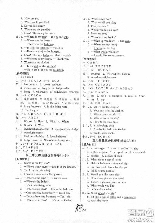 江苏人民出版社2020提优名卷四年级英语上册译林版答案