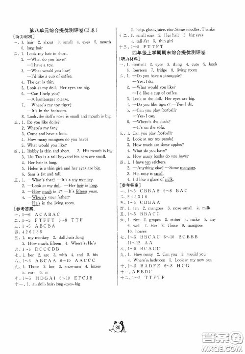 江苏人民出版社2020提优名卷四年级英语上册译林版答案