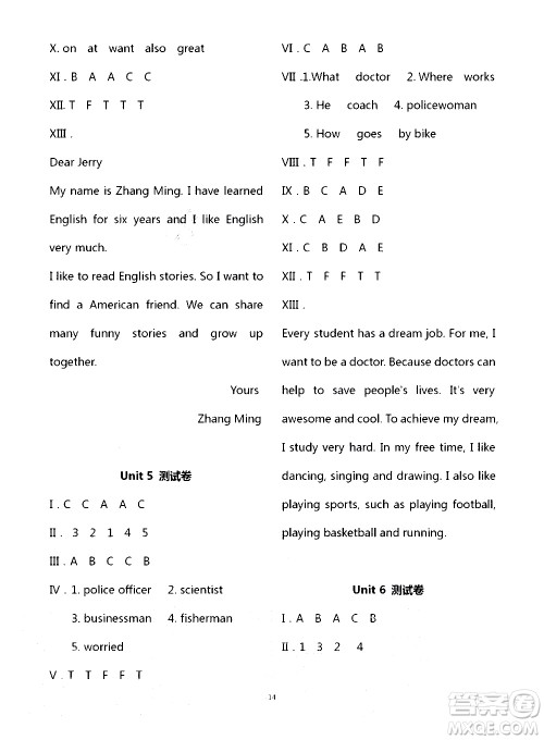 宁夏人民教育出版社2020学习之友英语六年级上册人教版答案