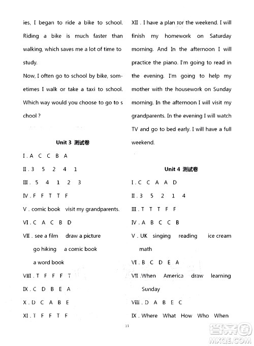 宁夏人民教育出版社2020学习之友英语六年级上册人教版答案