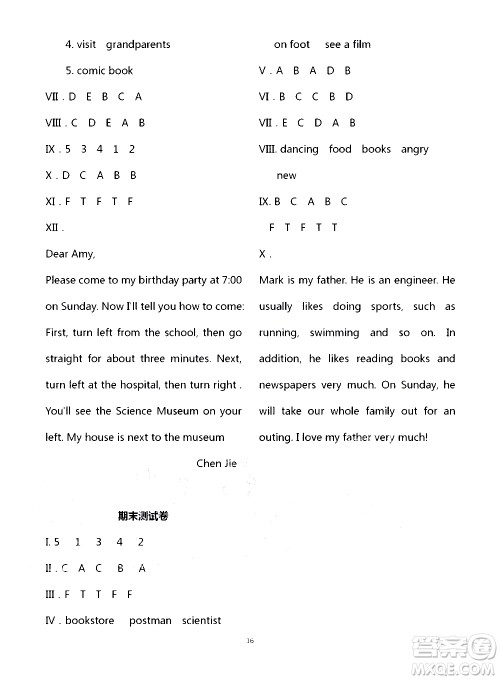 宁夏人民教育出版社2020学习之友英语六年级上册人教版答案