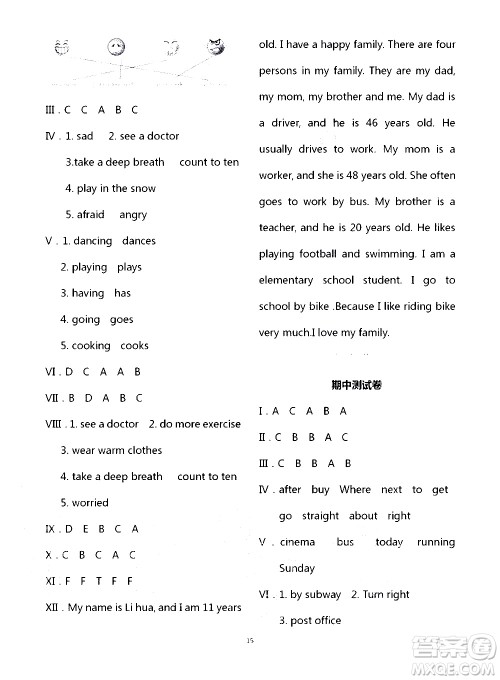 宁夏人民教育出版社2020学习之友英语六年级上册人教版答案