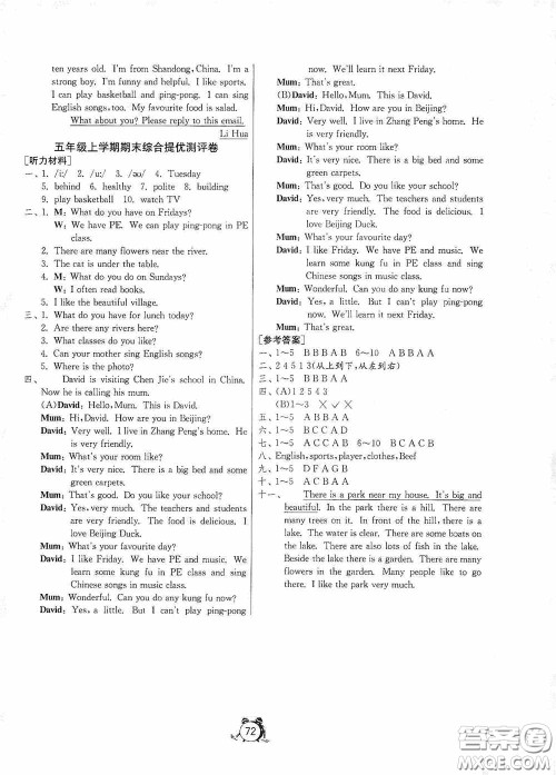 江苏人民出版社2020提优名卷五年级英语上册人教PEP版答案