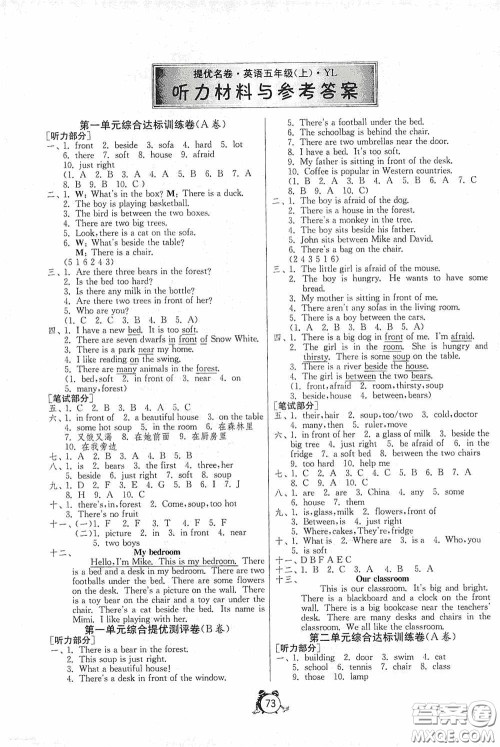 江苏人民出版社2020提优名卷五年级英语上册译林版答案