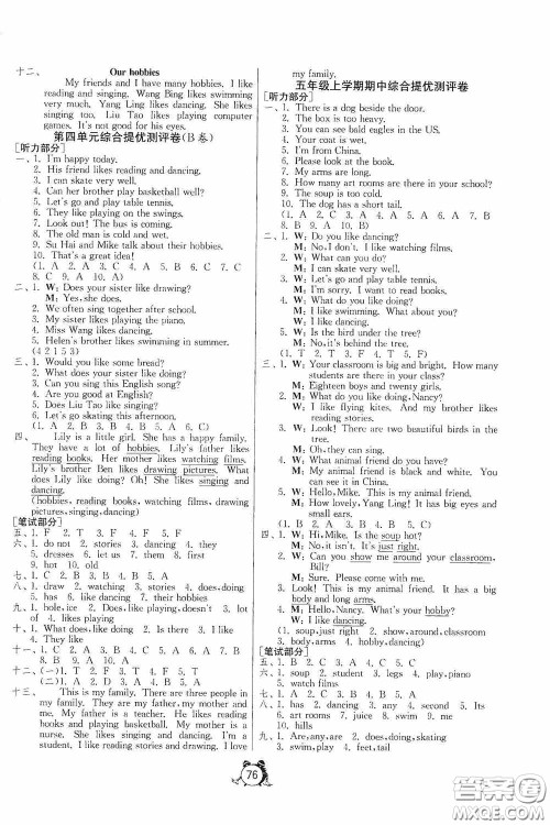 江苏人民出版社2020提优名卷五年级英语上册译林版答案