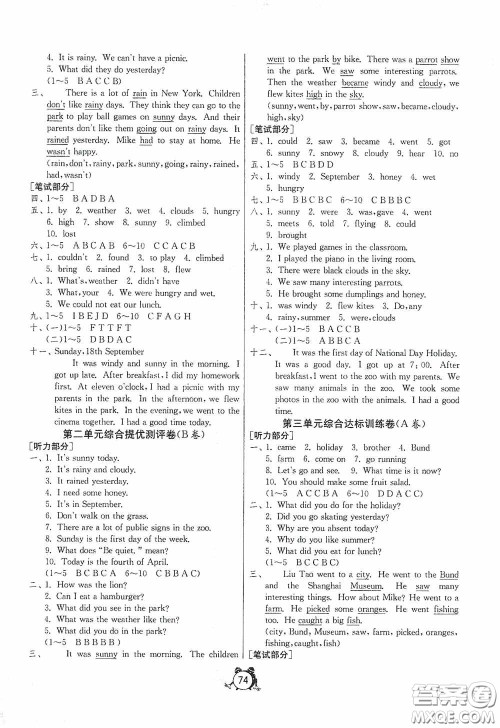 江苏人民出版社2020提优名卷六年级数学上册江苏教育版答案