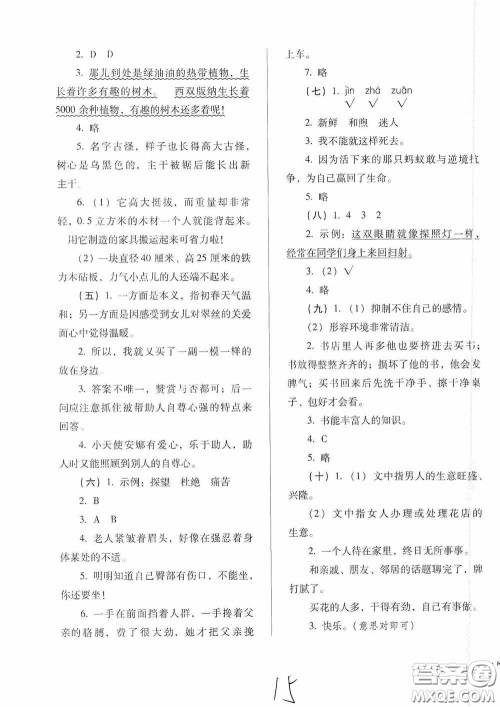 河北少年儿童出版社2020单元检测卷三年级语文上册人教版答案