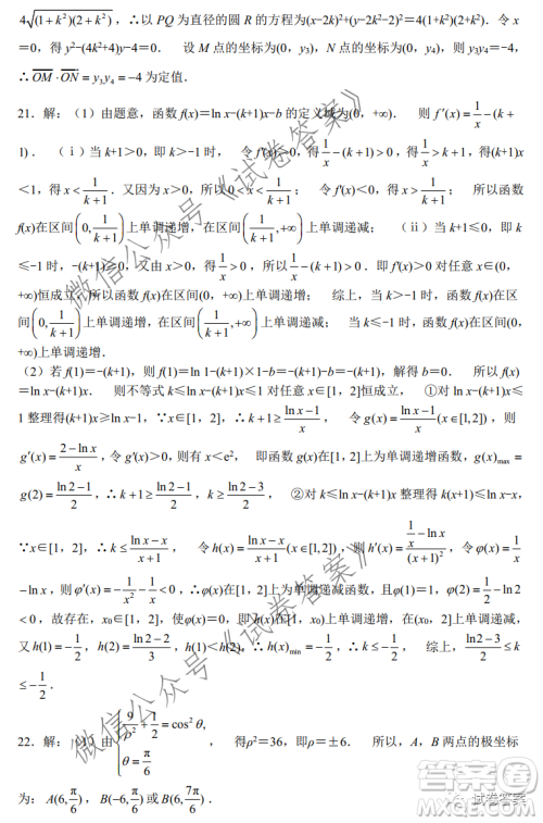 2021年普通高等学校招生全国统一考试模拟卷调研卷六文科数学试题及答案