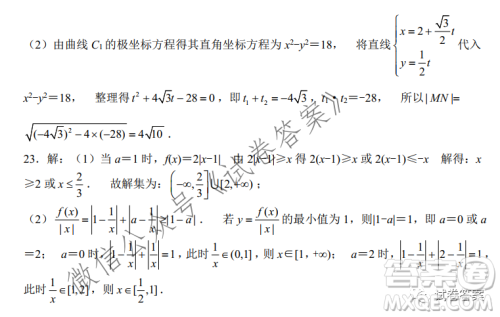 2021年普通高等学校招生全国统一考试模拟卷调研卷六文科数学试题及答案