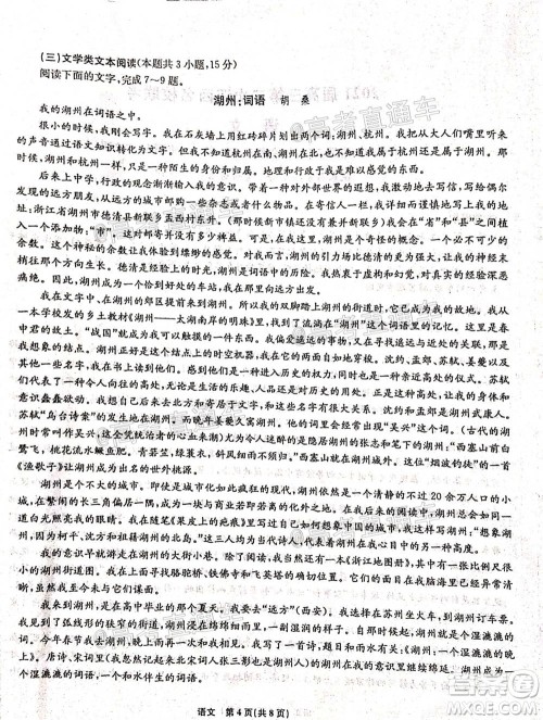 2021届高三第二次江西名校联考语文试题及答案 2021届高三第二次江西名校联考语文试题及答案