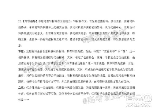 2021届高三第二次江西名校联考语文试题及答案 2021届高三第二次江西名校联考语文试题及答案