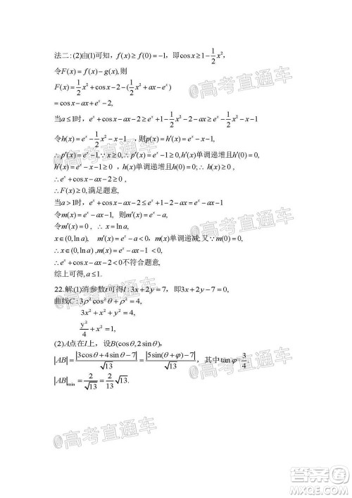 2021届高三第二次江西名校联考文科数学试题及答案