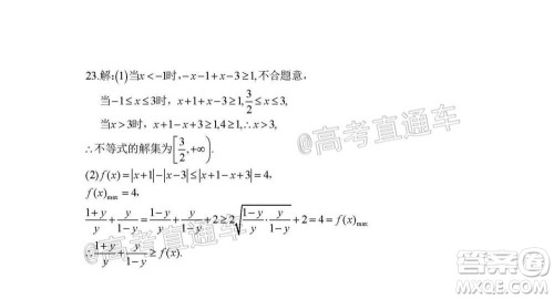 2021届高三第二次江西名校联考文科数学试题及答案