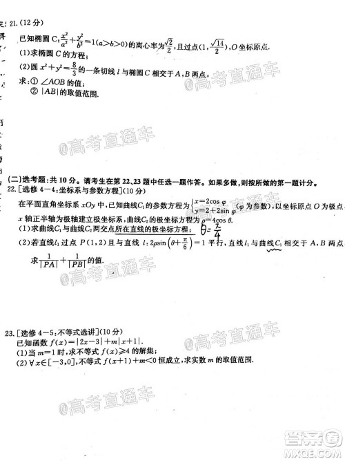 2021届高三第二次江西名校联考理科数学试题及答案