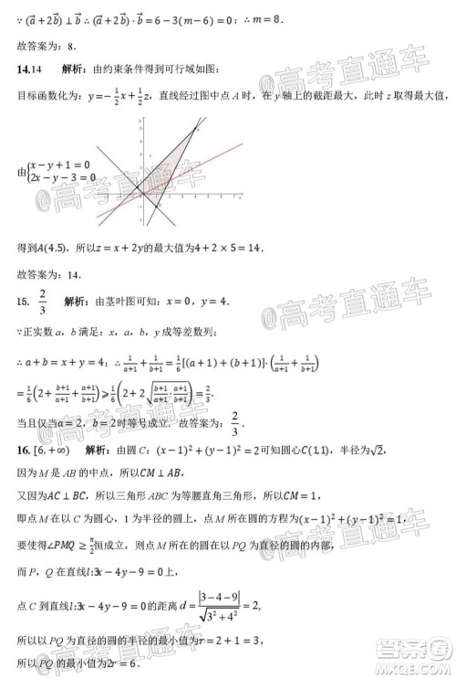 2021届高三第二次江西名校联考理科数学试题及答案