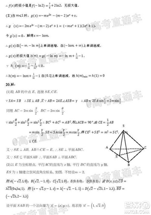 2021届高三第二次江西名校联考理科数学试题及答案