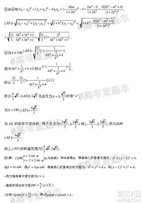 2021届高三第二次江西名校联考理科数学试题及答案