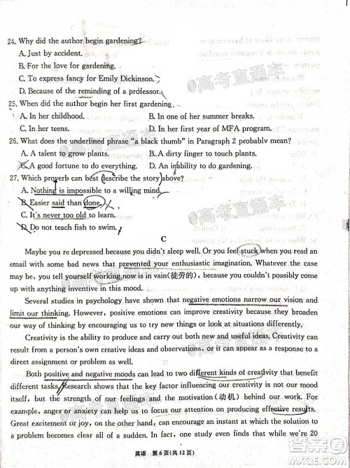 2021届高三第二次江西名校联考英语试题及答案 2021届高三第二次江西名校联考英语试题及答案